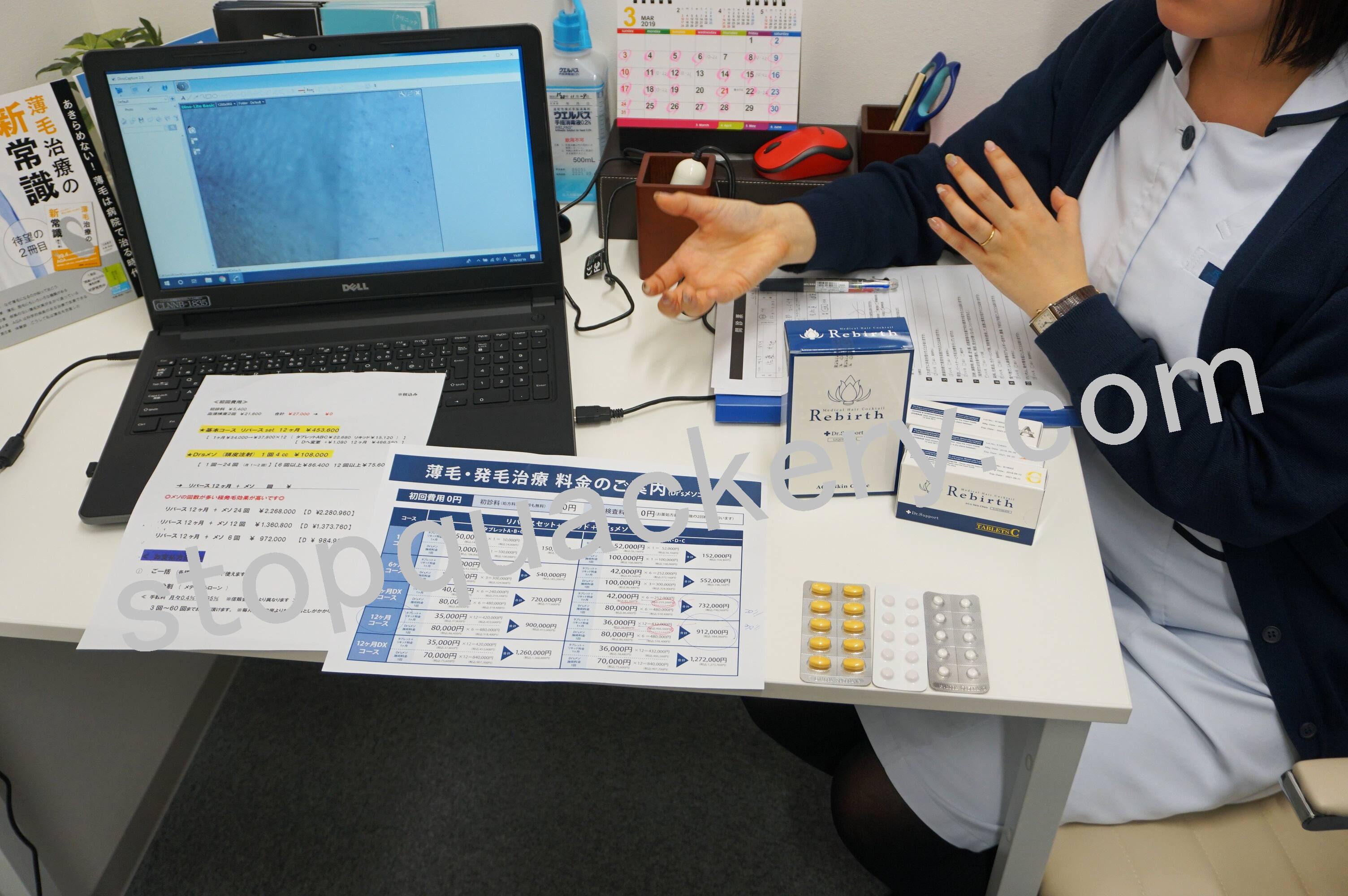 AGAスキンクリニックカンセリングが開始